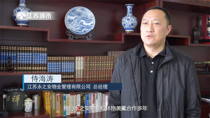 林格美氟打造智联万梯综合管理平台，为守护电梯安全保驾护航(图8)