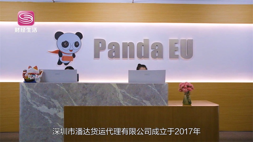 PANDAEU助力国际物流产业高质量发展