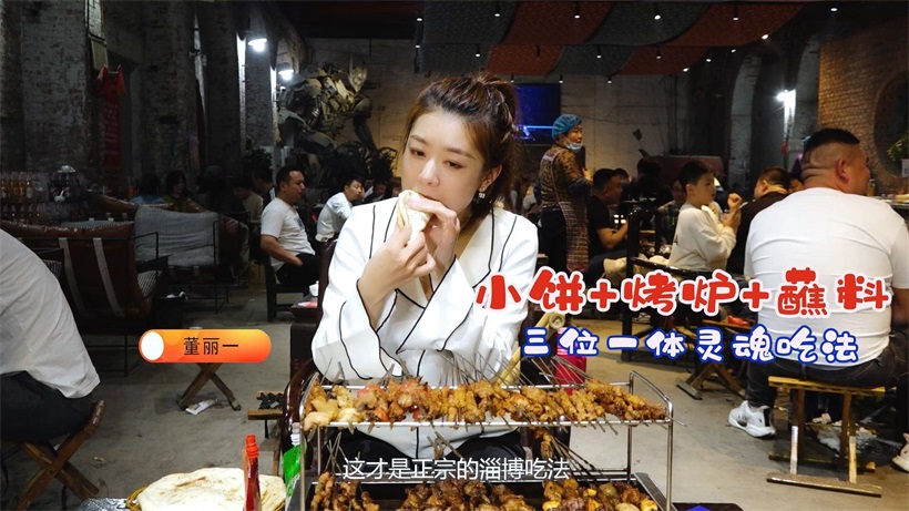 打卡火爆出圈的淄博烧烤——小腰小串 (图5)