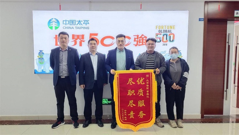 服务有温度 理赔有态度——以实际行动做太平优质理赔服务的践行者(图1)