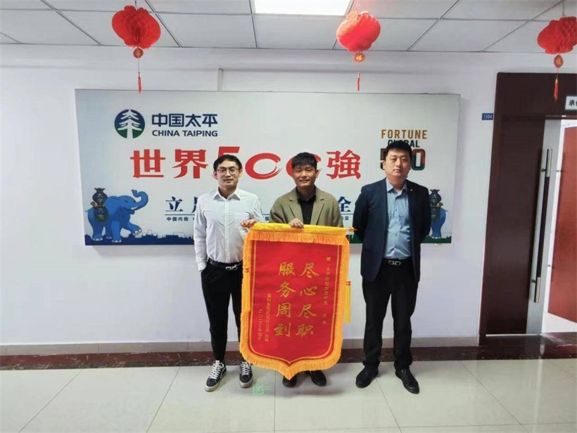 服务有温度 理赔有态度——以实际行动做太平优质理赔服务的践行者(图2)