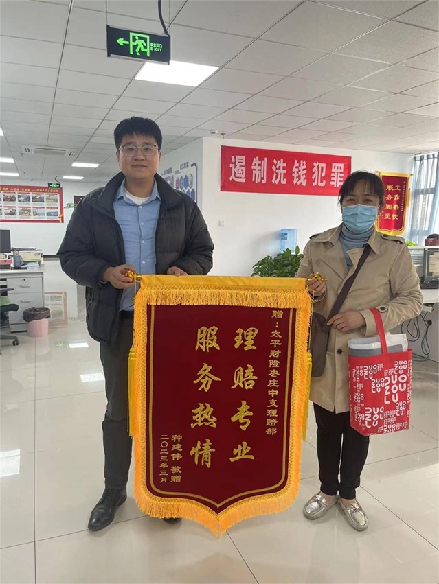 服务有温度 理赔有态度——以实际行动做太平优质理赔服务的践行者(图4)