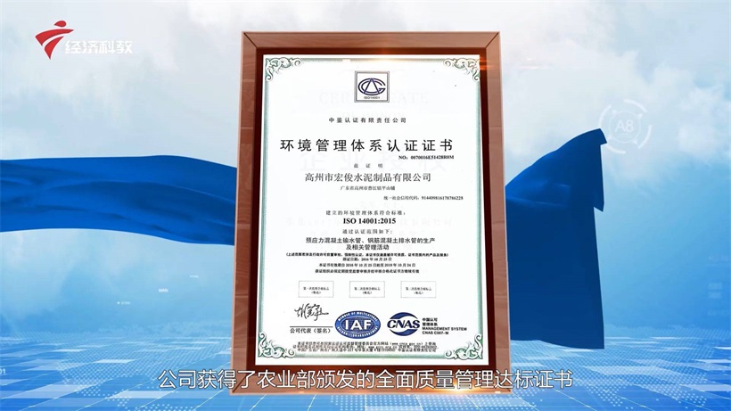 诚信守约，品质为先——探访高州市宏俊水泥制品有限公司(图3)