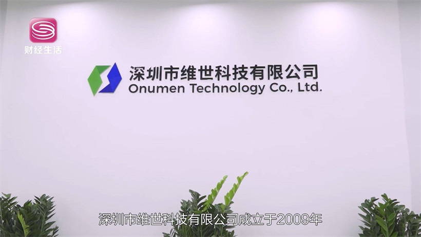 维世科技携产品亮相国际智慧显示及系统集成展(图1)