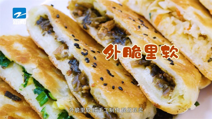打卡杭州公认好吃的酱香饼——和州人秘制酱香饼(图6)