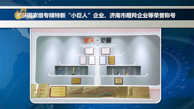 深入研发创新，新天激光持续提供先进激光工业应用解決方案(图5)