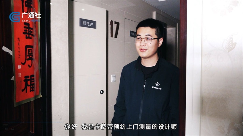 卡萨帝冰箱“一站式厨房微改服务”春装季开启，助力城市生活更美好(图3)