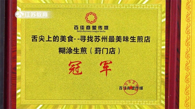 打卡糊涂生煎，品尝三款特色面点(图4)