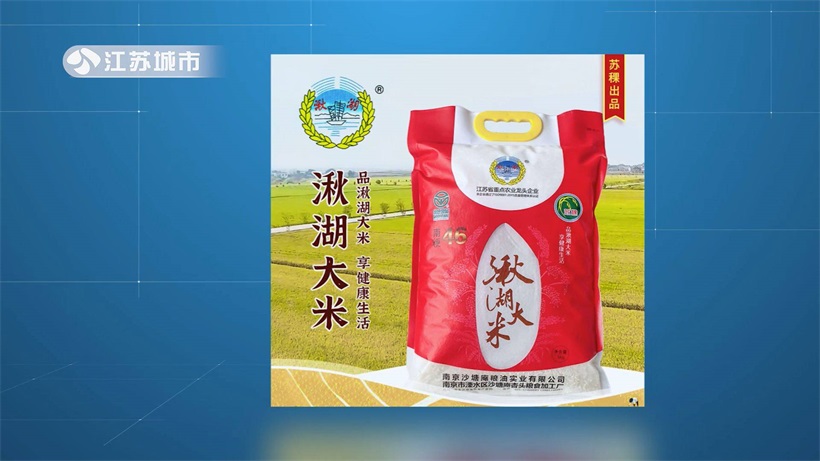 苏稞米业提供安全健康的食味大米，助力乡村振兴高质量发展(图4)
