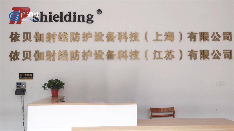 依贝伽得到行业高度认可，助力中国核药生态链高质量发展