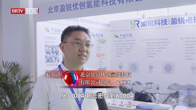 北京盈锐优创氢能科技自主研发高性能催化电极，为氢能产业发展注入新动力(图3)