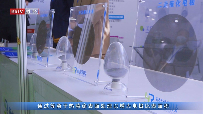 北京盈锐优创氢能科技自主研发高性能催化电极，为氢能产业发展注入新动力(图4)