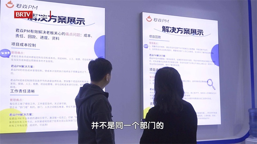 君焱科技研发君焱PM工程项目管理软件，解决工程项目实施过程中的痛点(图7)