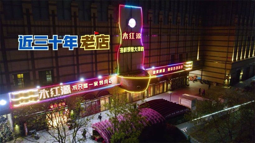 永红源以新鲜原浆为特色,打造具有青岛城市特色的“造鲜工场”