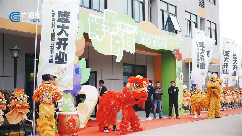 万纬物流打造水果综合运营中心,助推冷链物流高质量发展