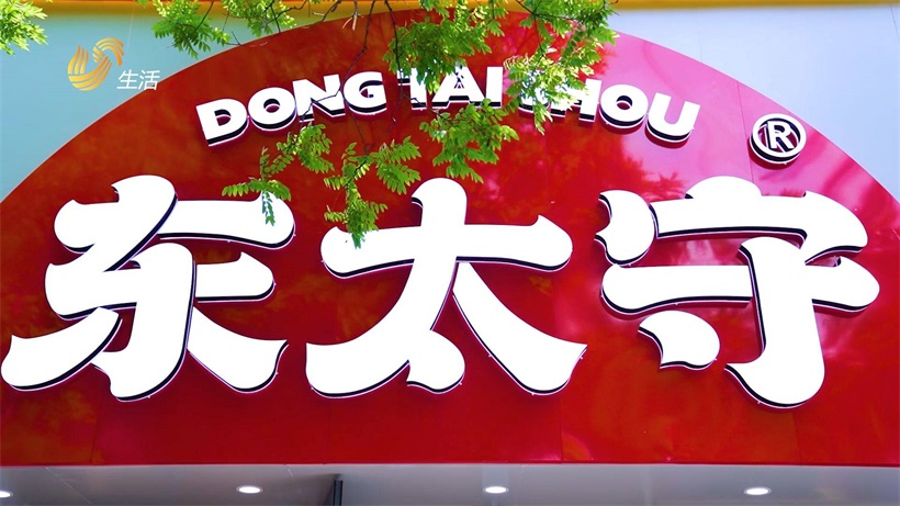 打卡东太守鲜肉小烤饼,口感劲道酥软