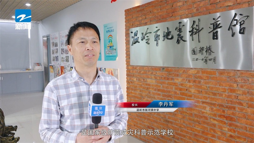温岭市新河镇中学普及防灾减灾知识，增强师生防灾减灾意识(图5)