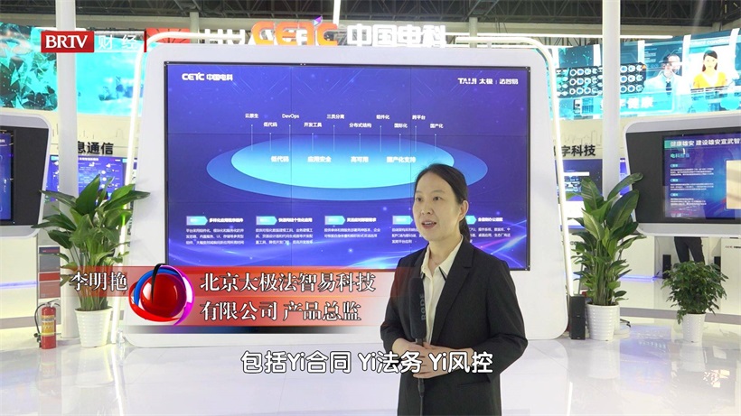 太极法智易携YI系列产品亮相第六届数字中国建设峰会(图4)