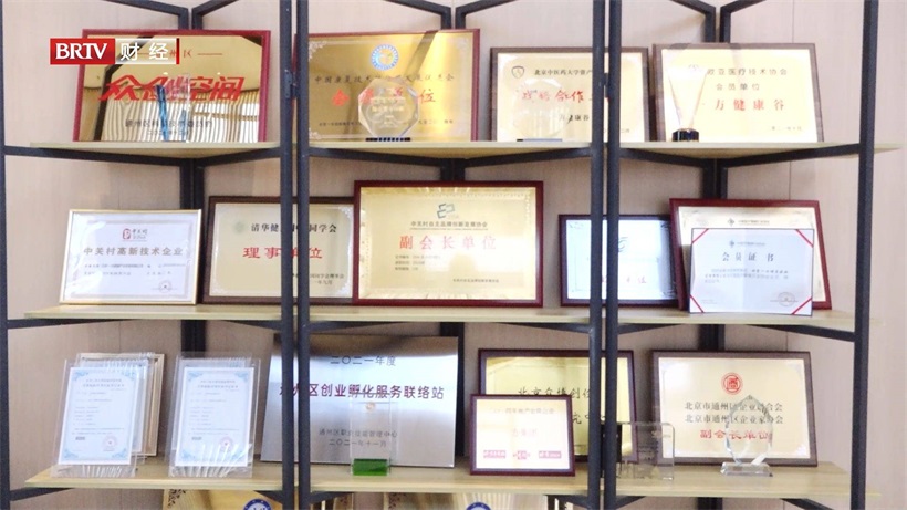 北京城市副中心首个医药健康专业园区——一方健康谷盛大开园(图6)