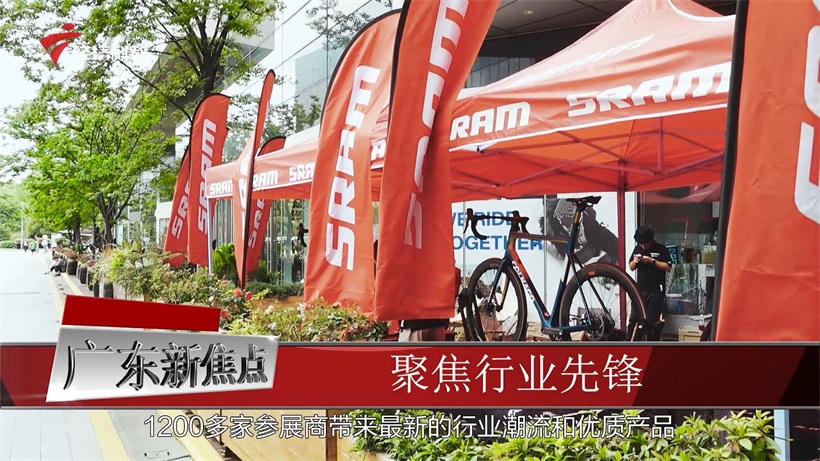 广州赛竞贸易携其代理品牌SRAM亮相第31届中国国际自行车展览会