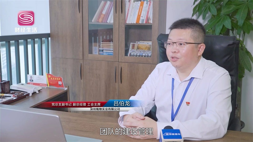 寻访工匠精神，助力鹏程高质量发展——深圳蜀物实业有限公司(图6)