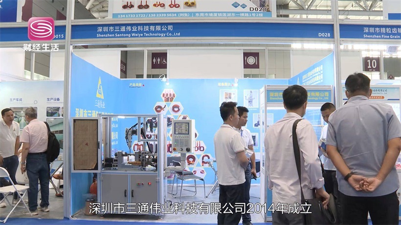 三通伟业携产品亮相2023深圳国际小电机磁材展