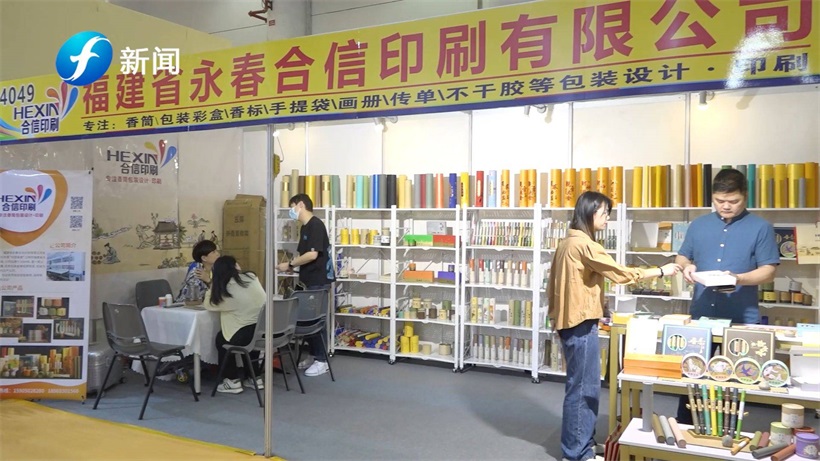 福建省泉州永春合信印刷有限公司坚持“用品质说话”，助力香产业品牌升级