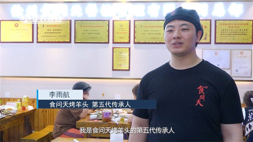 打卡食问天烤羊头，品尝来自历史传承的美味(图6)