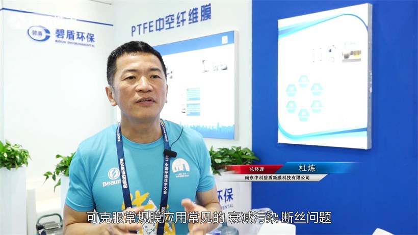 江苏电视台播出——国产PTFE膜贡献全球CO2减排，膜脱氨和超微滤膜(图4)