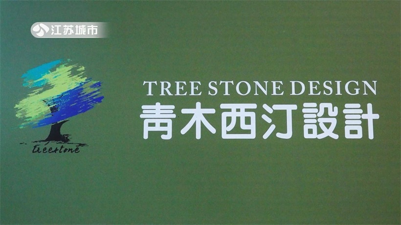 青木西汀设计凭借个性化独特设计,获得客户和行业认可