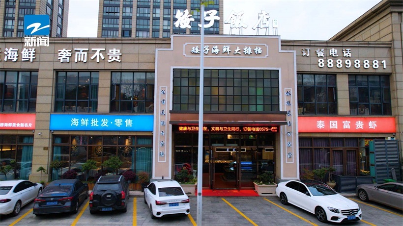 打卡矮子饭店，体验鲜活海鲜带来的美味