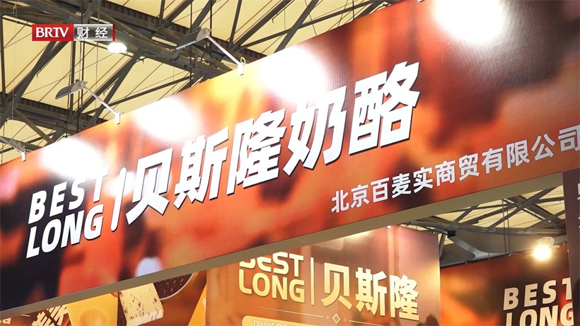 北京百麦实商贸有限公司携产品亮相2023西雅国际食品展