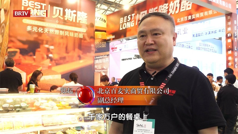 北京百麦实商贸有限公司携产品亮相2023西雅国际食品展(图6)