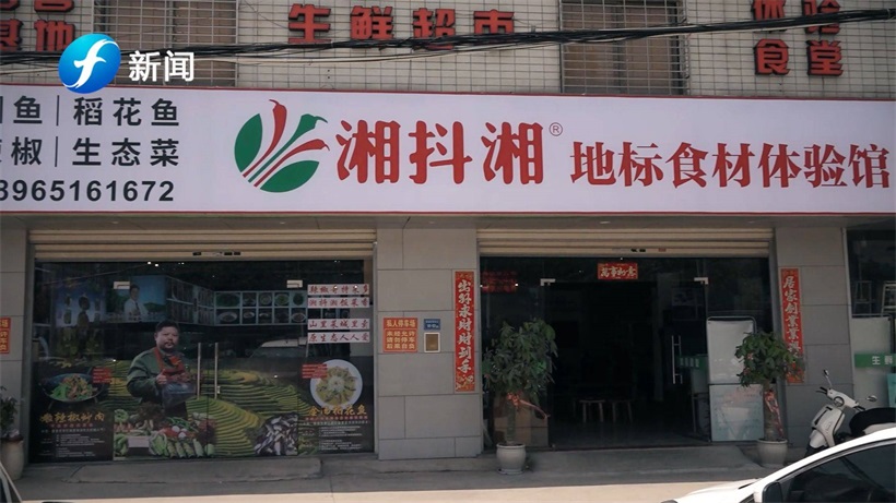 湘抖湘提供食材供应服务，打造特色地标食材供应链(图2)