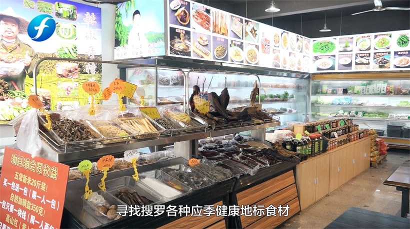 湘抖湘提供食材供应服务，打造特色地标食材供应链(图5)