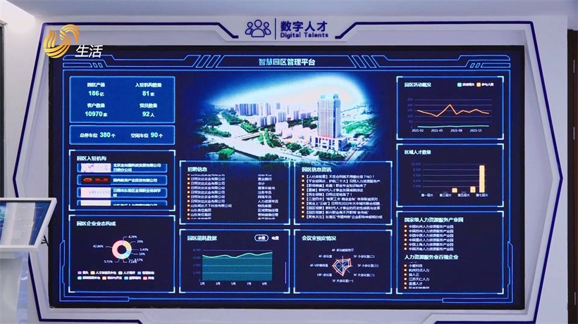 山东杰出人才发展集团推出“杰出云”APP，助力人力资源服务机构数字化转型(图2)