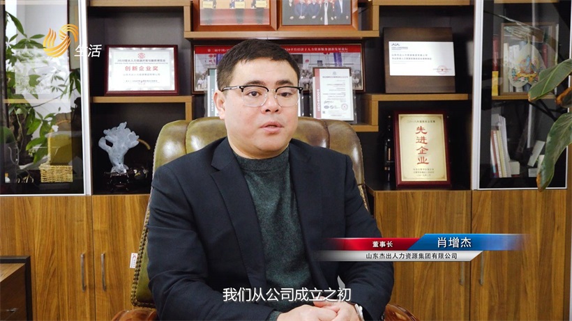 山东杰出人才发展集团推出“杰出云”APP，助力人力资源服务机构数字化转型(图6)