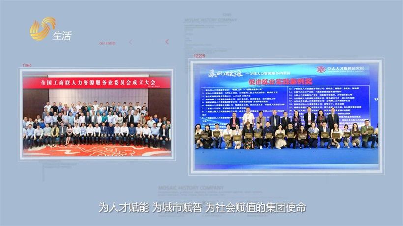 山东杰出人才发展集团推出“杰出云”APP，助力人力资源服务机构数字化转型(图9)