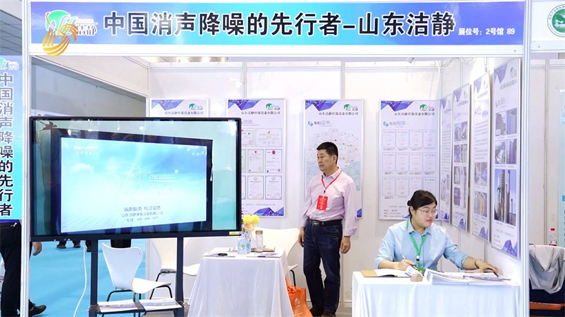 洁静环保亮相第9届绿色低碳环保产业国际博览会(图1)