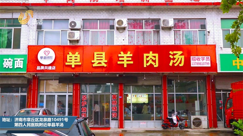 打卡老刘家单县羊肉汤，品尝真材实料的好味道(图1)