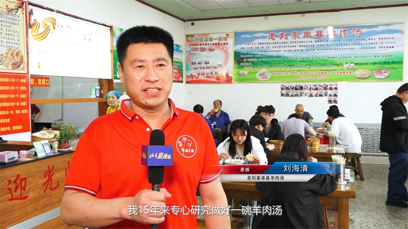 打卡老刘家单县羊肉汤，品尝真材实料的好味道(图4)