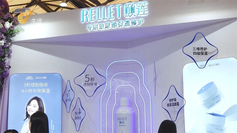 福瑞达生物股份打造“4+N”品牌矩阵,助力化妆品产业高质量发展