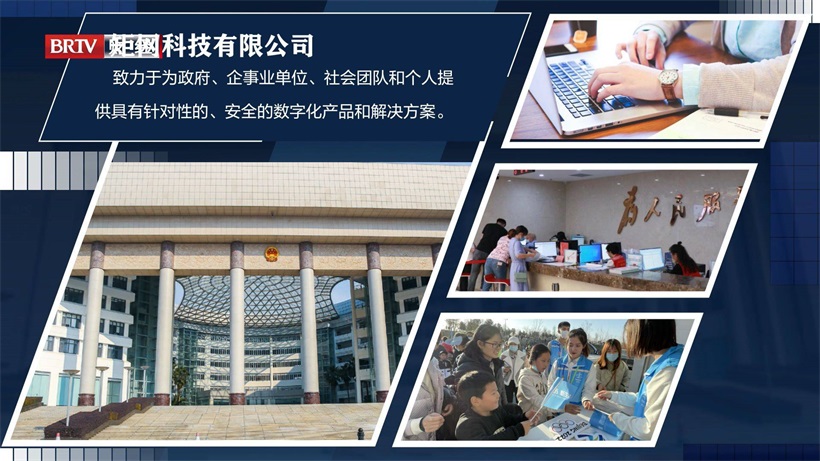 矩网科技自主研发动码印章，助力国家社会诚信体系建设(图2)