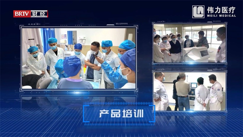 伟力医疗携创新产品亮相第87届中国国际医疗器械博览会(图7)