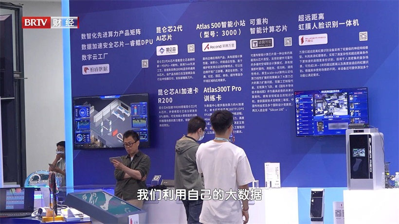 科创北京·聚焦科博会，柏睿数据全面赋能国家数字经济建设(图5)
