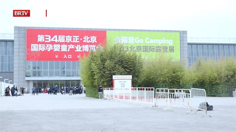 北京京正国际展览举办创新型母婴展，引领孕婴童行业发展新趋势