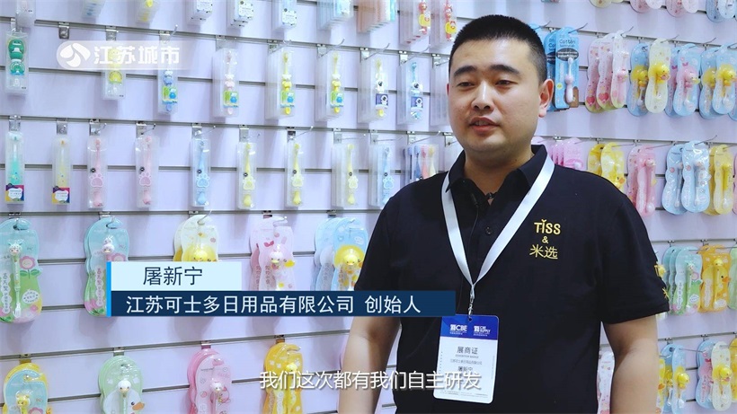 可士多携高品质多样化产品亮相第27届上海美博会(图5)