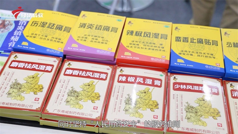 粤威制药持续创新研发，努力打造让消费者放心的百年品牌(图3)