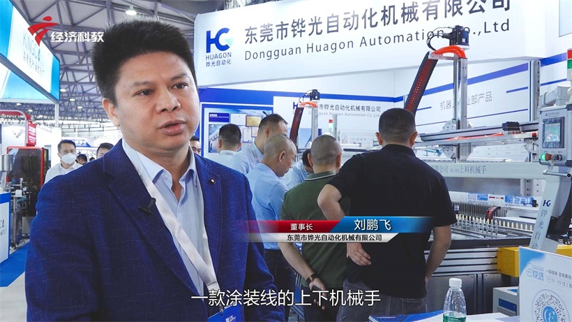 铧光自动化携最新产品亮相第27届中国美容博览会(图3)