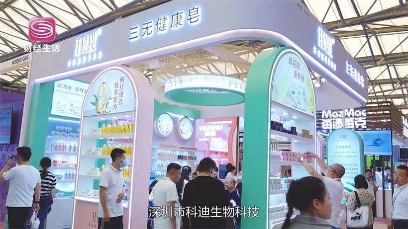 科迪生物携众多产品重磅亮相第27届中国美容博览会(图1)